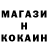КОКАИН 97% Pastuh 91