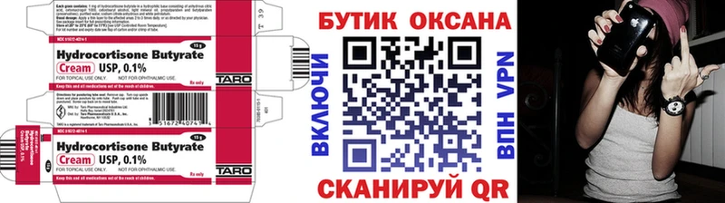 Бутират 1.4BDO  наркошоп  Дюртюли 