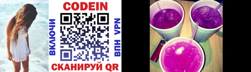Кодеиновый сироп Lean Purple Drank  Дюртюли 